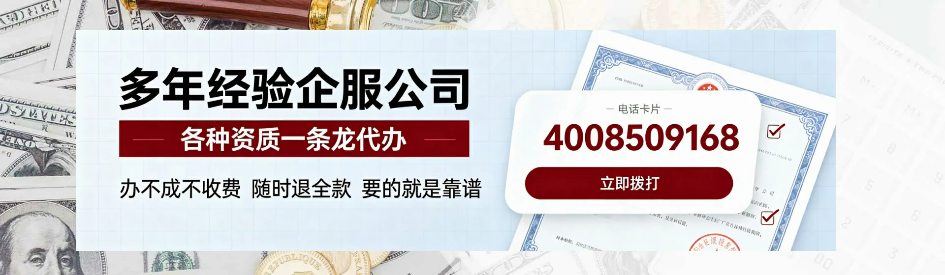 福州分站首页横幅