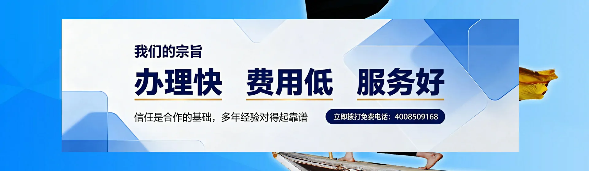 福州分站首页横幅