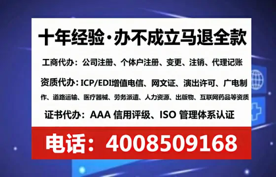 福州个体户注销全流程详解：避坑指南与高效代办建议