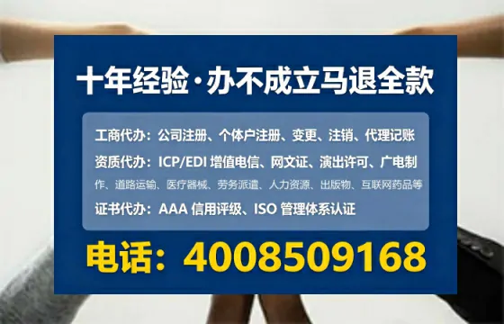 福州办理<a href='https://www.tataigu.com/ '>劳务派遣许可证</a>的实用指南:从需求到落地的全流程亲历分享