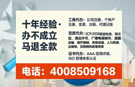 福州办理SP、IDC、ISP、CDN、呼叫中心、VPN电信经营许可证的全流程详解与实战经验分享