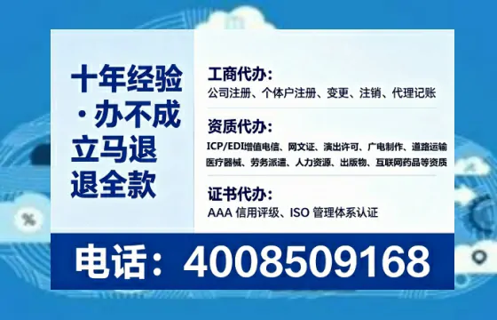 福州办理ICP<a href='https://www.tataigu.com/  '>增值电信许可证</a>的用途、流程与费用详解