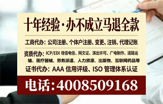 福州办理EDI<a href='https://www.tataigu.com/  '>增值电信许可证</a>的用途、流程与费用详解