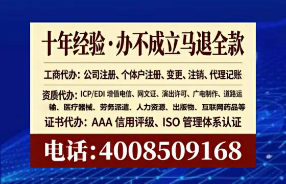 福州办理<a href='https://www.tataigu.com/ '>拍卖许可证</a>的实用价值、全流程解析与避坑指南