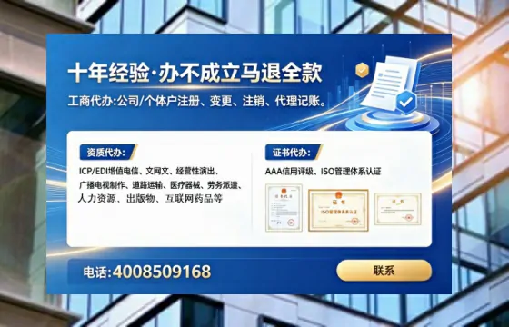 福州个体户注销全流程详解：避坑指南与高效代办建议