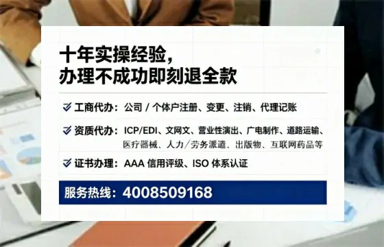 福州办理<a href='https://www.tataigu.com/ '>劳务派遣许可证</a>的实用指南:从需求到落地的全流程亲历分享