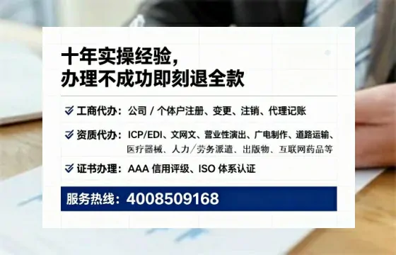福州办理EDI<a href='https://www.tataigu.com/  '>增值电信许可证</a>的用途、流程与费用详解